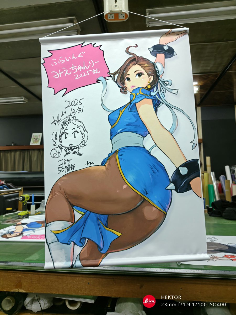 今回持って帰ってきた会場スペシャルグッズは恒例としてBOOTHに登録してみようかと。何があるかっていうと
・会場A1布ポスター
・みえちゅんりーB2タペストリー 1部
・真悠バニーB2タペストリー 1部
・整備見栄子ステンレスサーモタンブラー 2部
・A3巨大アクスタ見栄子尻ハートステッカー付き 数部 