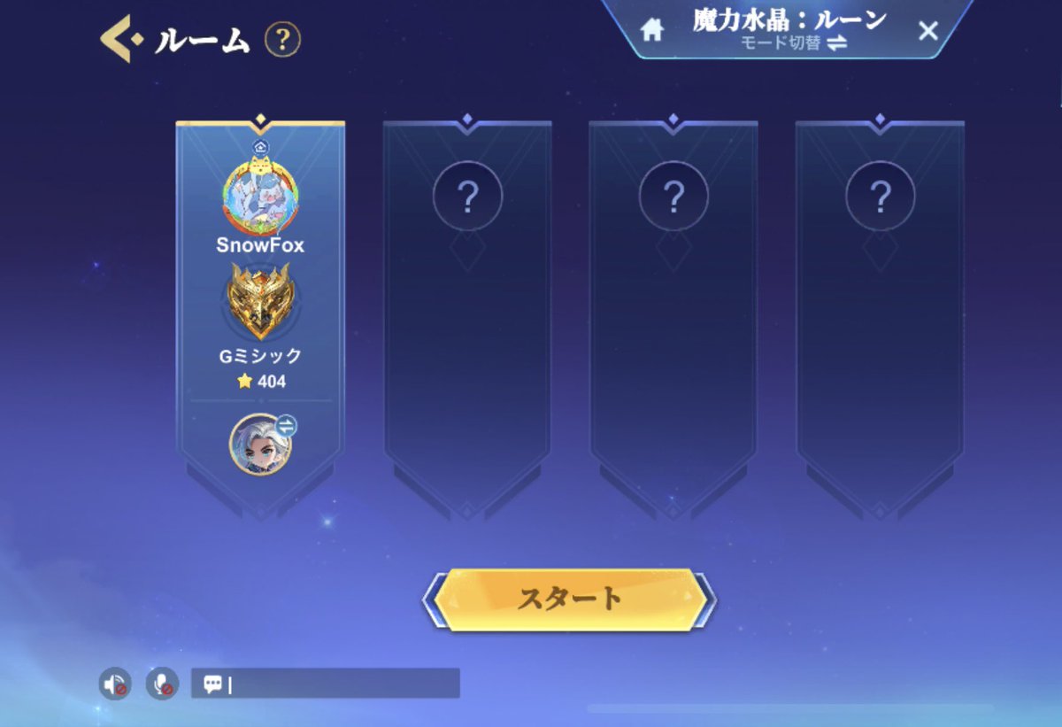 Snow_Fox01's tweet photo. 魔力水晶ルーンで★400超えたのに
Gミシックのまま、、、、

プロフィールの表記だとIミシックだけど、、
カスタマーサポートも英語だから問い合わせも出来ない(´；ω；｀) https://t.co/8tHV8hKXr9