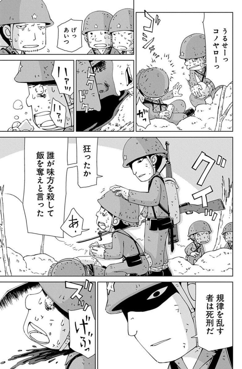 漫画ペリリューの中で描いたような仲間殺しや島民女性についての話しにくいことも、どこまで話すかどう話すかを、戦友同士互いを伺いながら、少しづつ口を開く様子が見て(聞いて)取れました。
被害も加害も共に経験した戦友がいることで、はじめて話せる、話したい空気になるのかと