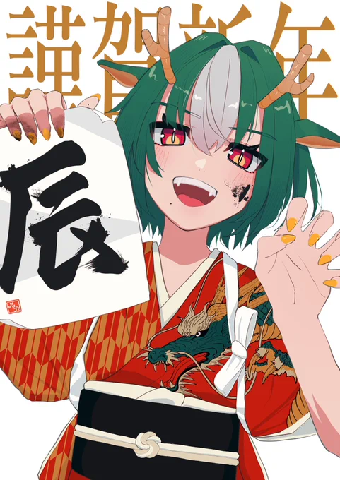 新年イラスト達〜!! 2023~2026 卯辰巳午 こうして見ると今年は初めて着物じゃないわ!あと意識してなかったけど全部瞳が赤い #oc