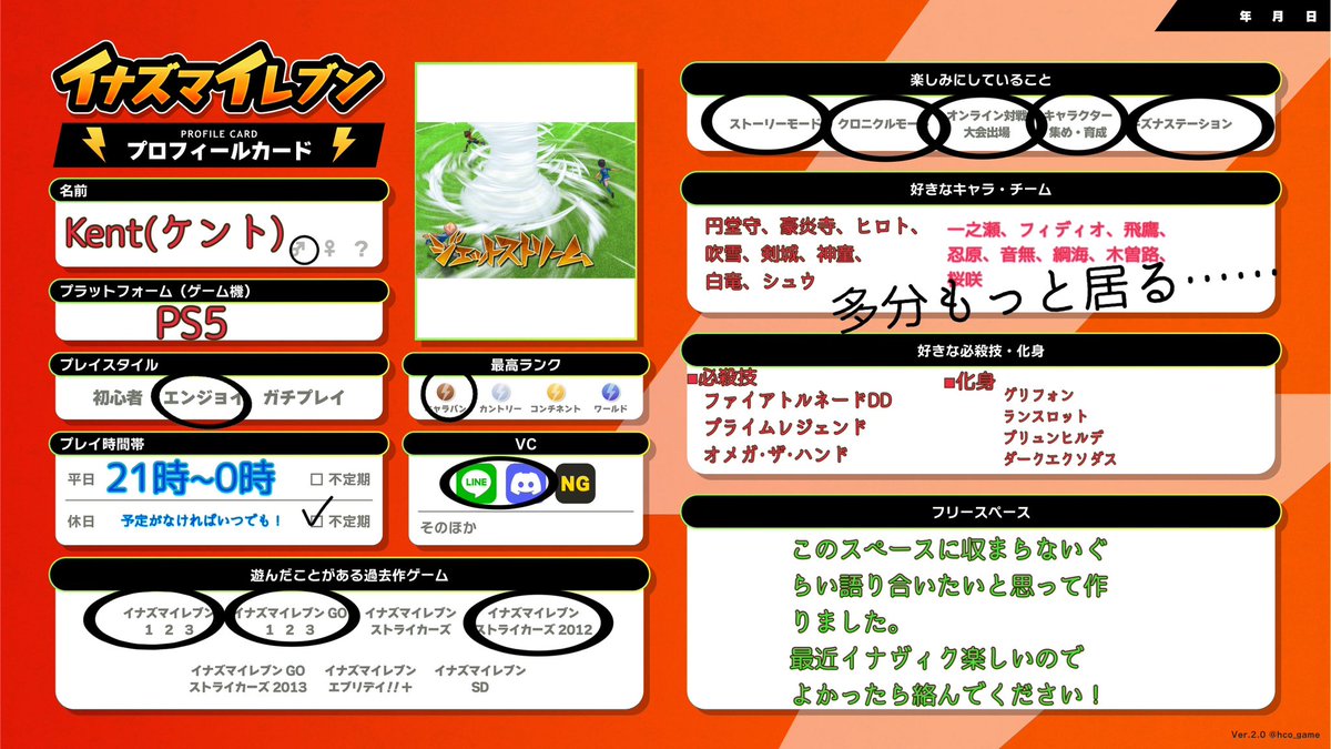 Kent_74T's tweet photo. イナイレ垢はじめました！
まだ初心者ですが
Xで絡んだり雑談しながらオンラインでご一緒したいです🙌

反応みてお迎えします！

 #イナズマイレブン 
#イナイレ
 #イナズマイレブン好きと繋がりたい
#イナイレ好きさんと繋がりたい
 #イナズマイレブン英雄たちのヴィクトリーロード https://t.co/0XVUC3jxIC