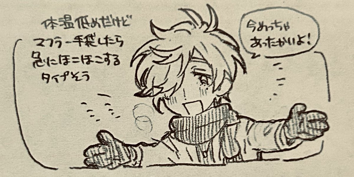 推しへの勝手なイメージを持った描き初め🍵 