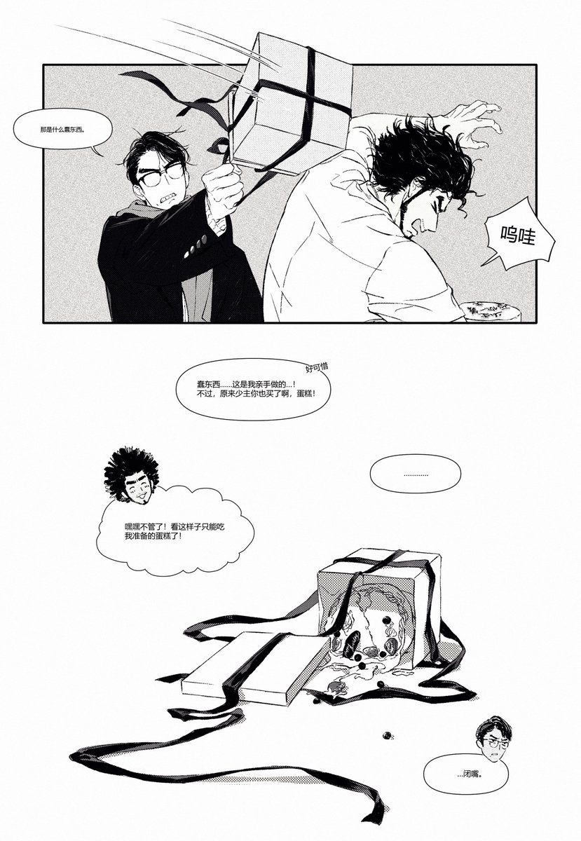 xlunax1999's tweet photo. 关于蠢蛋糕的故事。
#春日一番生誕祭2026 
#荒川真斗生誕祭2026 https://t.co/HUlorYgBUp