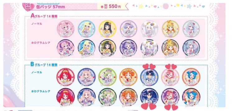 交換】ひみつのアイプリ アモカフェ AMOカフェ コラボカフェ 缶バッジ