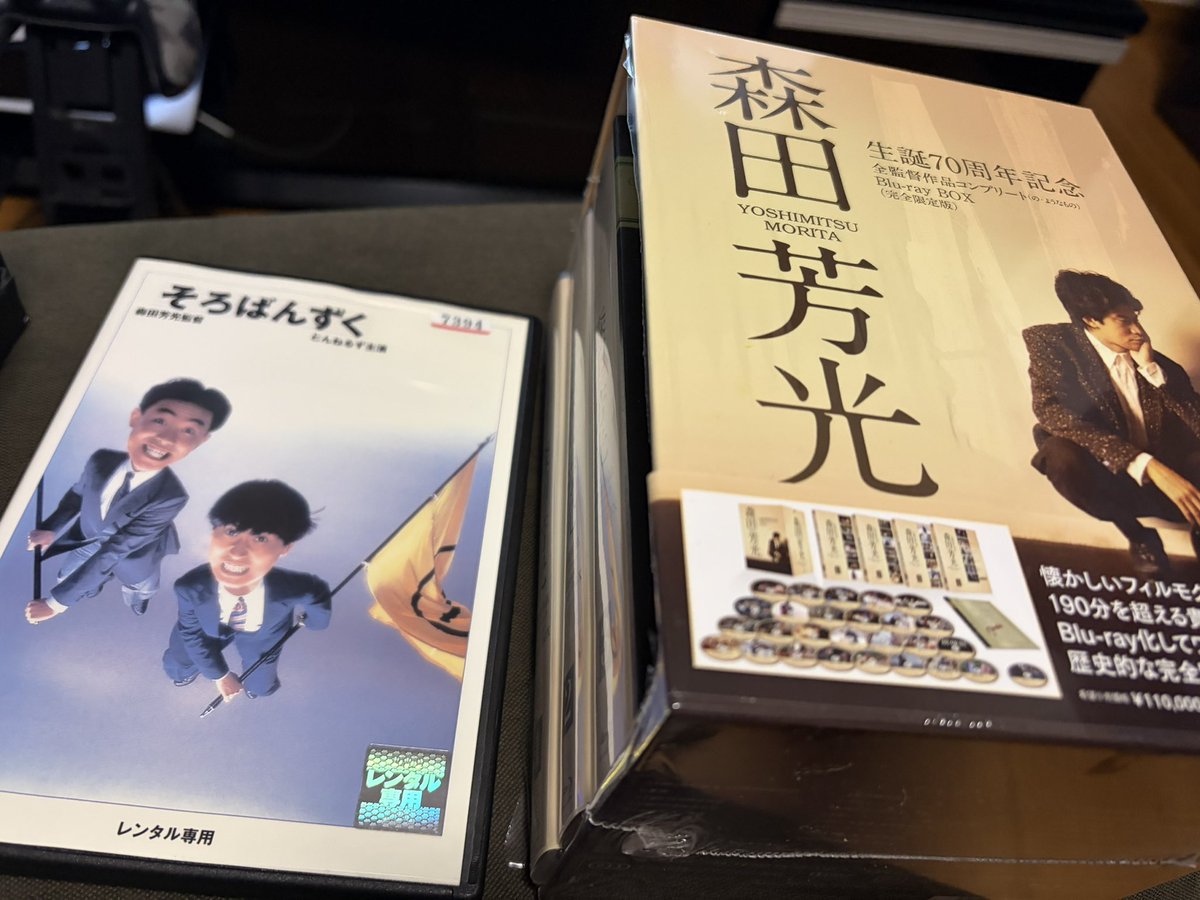 【新品】森田芳光 全監督作品コンプリート(の・ようなもの)Blu-ray BOX 新品】森田芳光 全監督作品コンプリート(の・ようなもの)Blu-ray BOX
