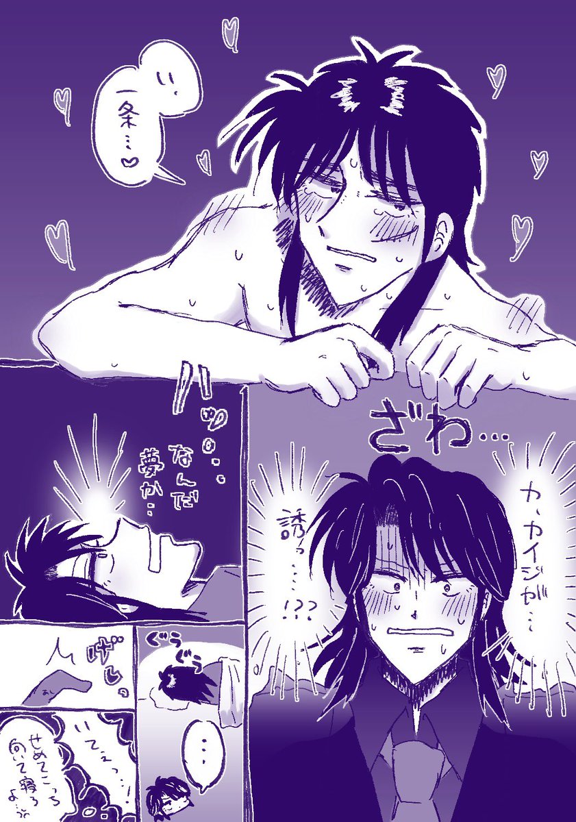 初夢、というわけでは全くないんだけど一カイ描いた