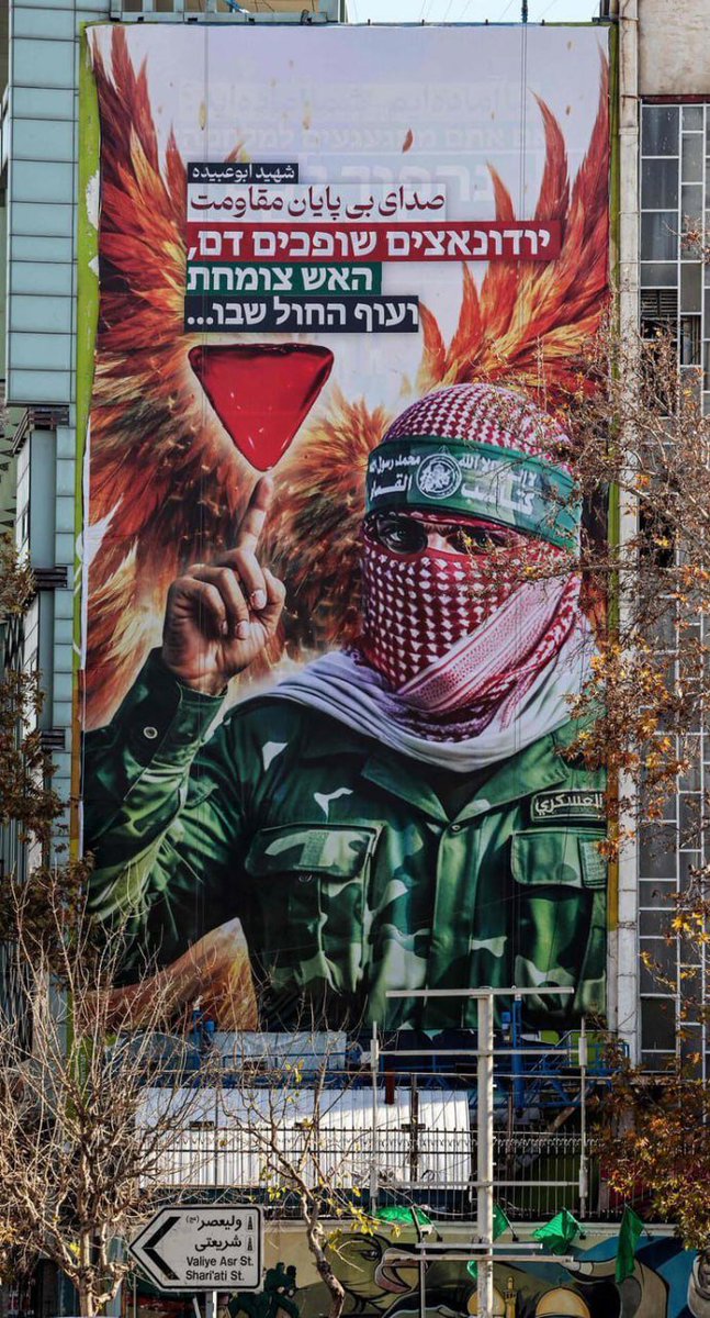 صورة | "الشهـ.يد أبو عبيدة.. صوت المقـ.اومة الذي لا نهاية له".. جدارية في ميدان فلسطين بالعاصمة الإيرانية طهران