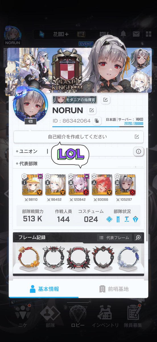 新年になったのでプロフィール更新！