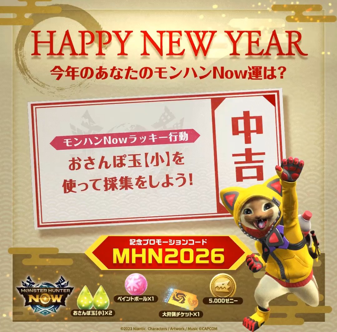 Michelle_tzj's tweet photo. @mh_now #モンハンNowおみくじ https://t.co/fOC3GJukXB