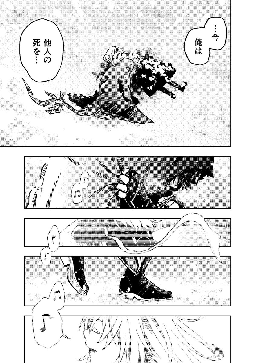 2月8日の丹星オンリーにて頒布する漫画サンプルです！
部数アンケ最後にあるのでよっかったら

1/4