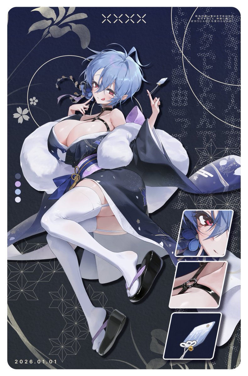 梅あた tweet media