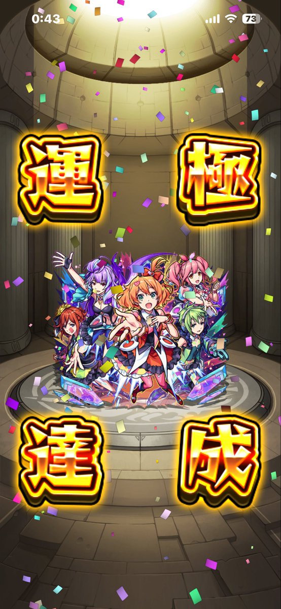 Sak1to's tweet photo. ワルキューレ運極したぞ！！！
最初で最後のコラボガチャ運極にしたいけど…笑
モンパス玉1体と星玉キュピン3体、合計で大体21万くらい？
シェリルは定期的にだけどランカが終盤すごい出てきて結構困った笑
アムネディアで使い倒します

#モンスト
#モンストマクロスコラボ https://t.co/iVMepNj1Yi