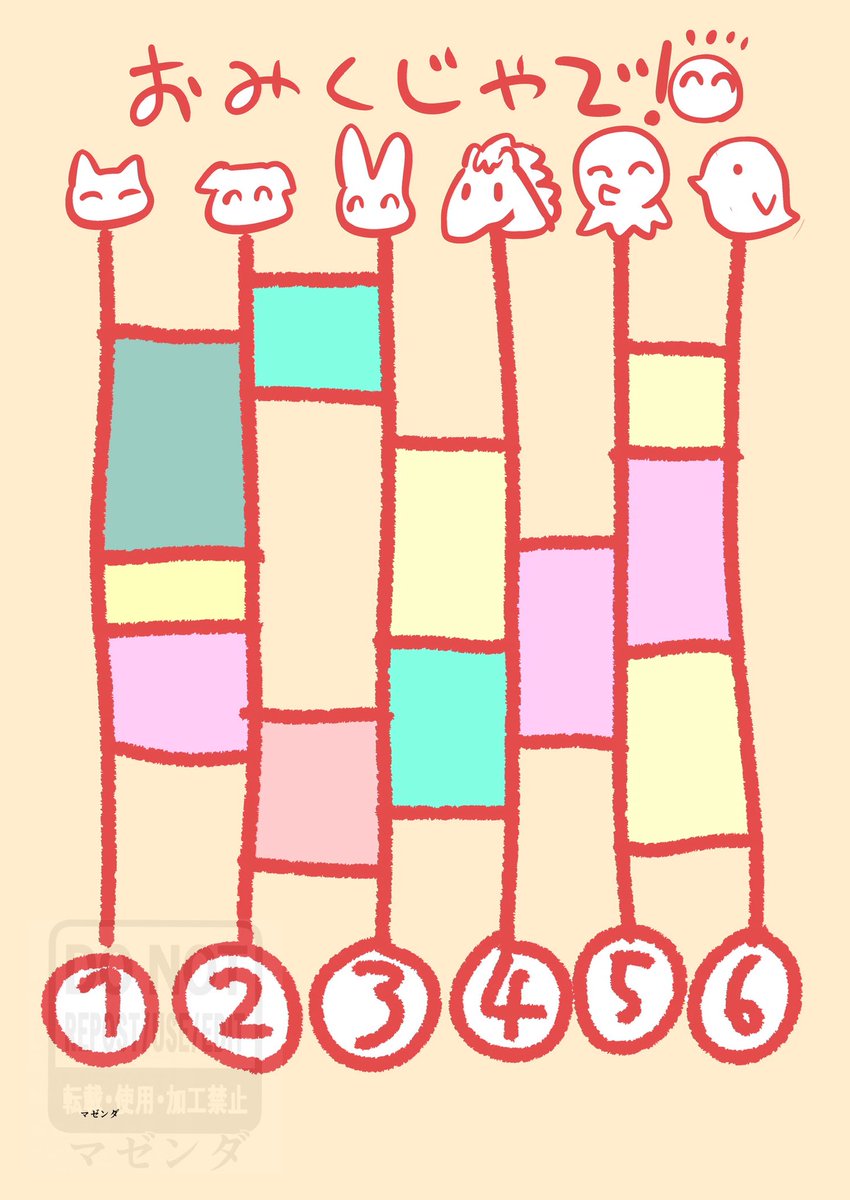 あみだくじ③ あみだくじ^ ^ツリーに①〜⑥の結果があります^ ^