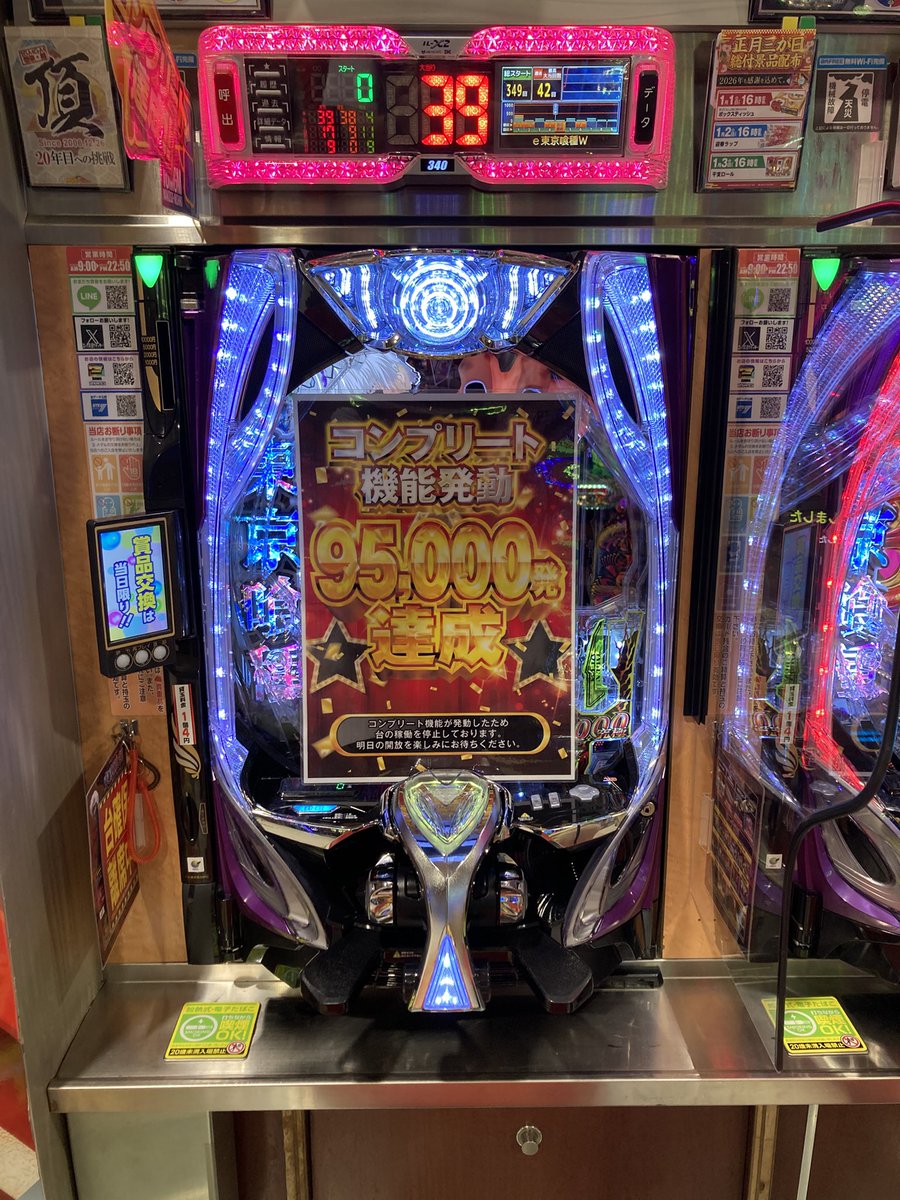 本日もご来店ありがとうござしました♪
今年初のコンプリート達成です‼︎
おめでとうございます！！
今週休まず営業しております♪
#MGM #勿来錦　#コンプリート
#パチンコ