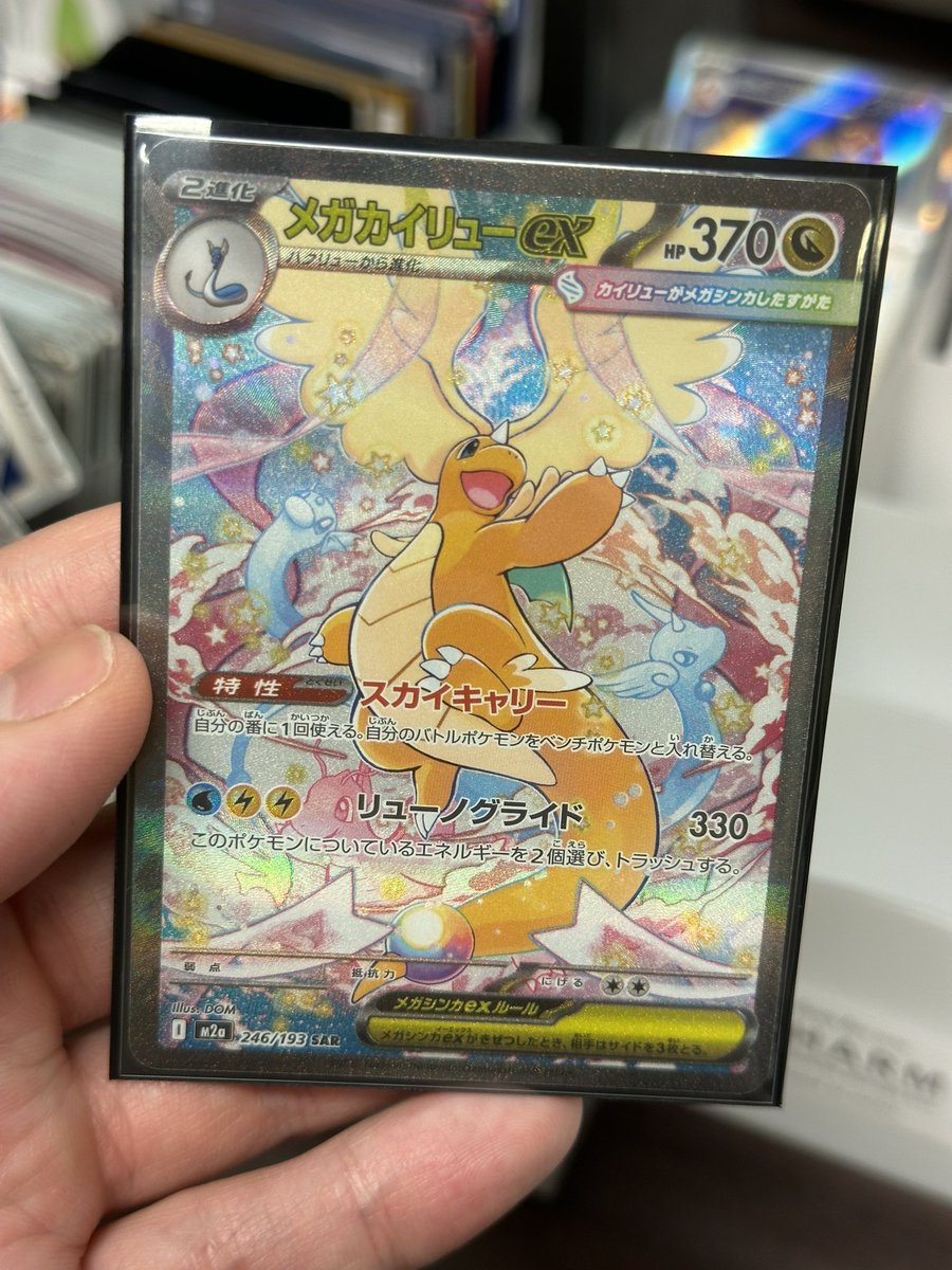 2026年初SARはずっと欲しかったカイリュー♡
バラ3pで勝った😭