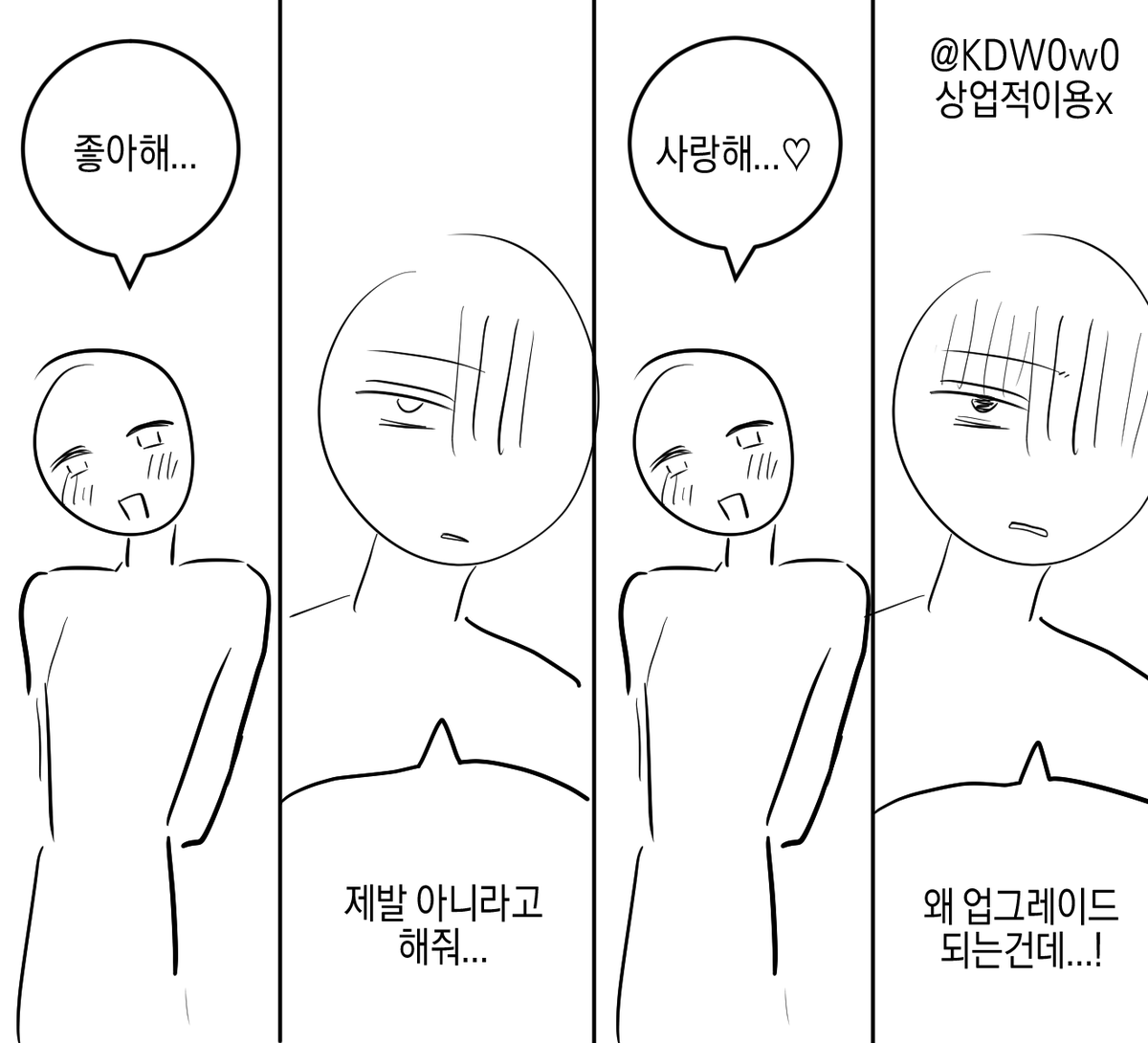 KDW0w0's tweet photo. #트레이스 #트레틀 #이메레스
데모 손난자 다메 모우 손난자 호라
코코로와 신카스루요 못토못토 https://t.co/jZ3lM8tuQT