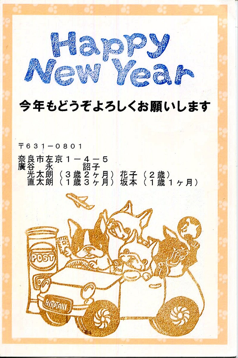 Happy New Year🎉

A Japanese Post Lottery Card
#postcard #Japan #NewYear #postal