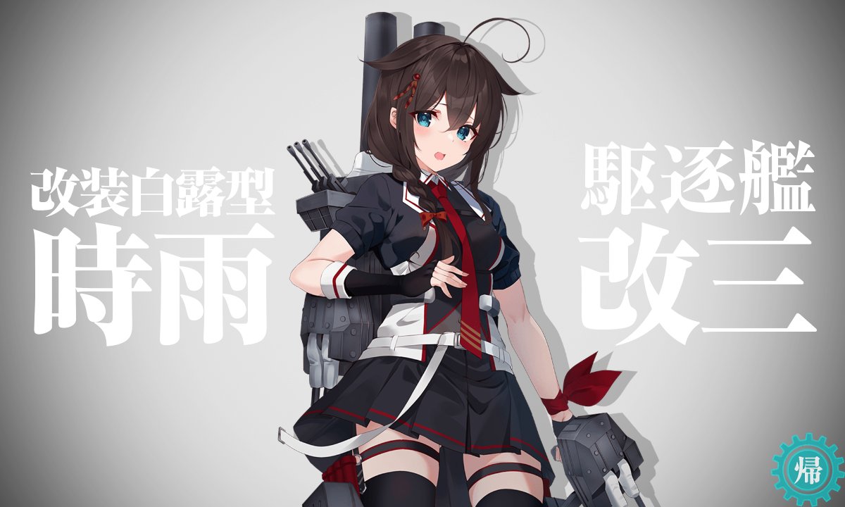 sarupl07's tweet photo. 新年改装祭り！重い腰を上げ秋月と一緒に雪風時雨もやっちゃいました https://t.co/GBPAFF3EQL