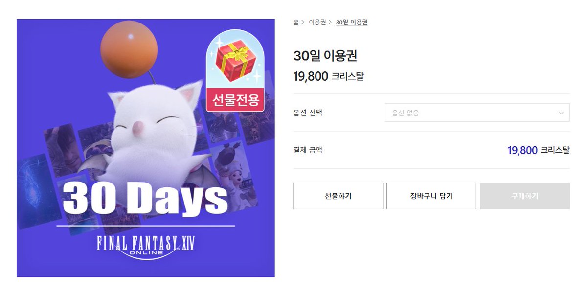 [RT]안녕하세요. 파판14 캐릭터와 8년이란 시간동안 같이 생일을 맞이하게 되었습니다. 이 뜻이 있는날 알티 해주신 딱 한분에게 30일 이용권을 보내드립니다. 발표일은 제 생일인 1월31일! 그리고 항상 곁에 있어준 지인들에게도 고마워요! 다들 새해복 많이 받으세요!!