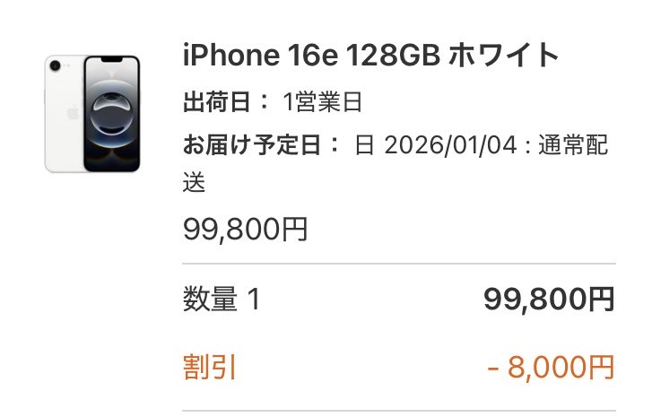 purple_delic's tweet photo. Appleの初売り、AirTag貰えてよかった！
iPhoneSE2、バッテリー最大容量74%までよく頑張った！iPhone16eは周りまで黒いブラックもシンプルで素晴らしいが悩んだ結果ホワイトにした！ https://t.co/7wZlhbxJ6E