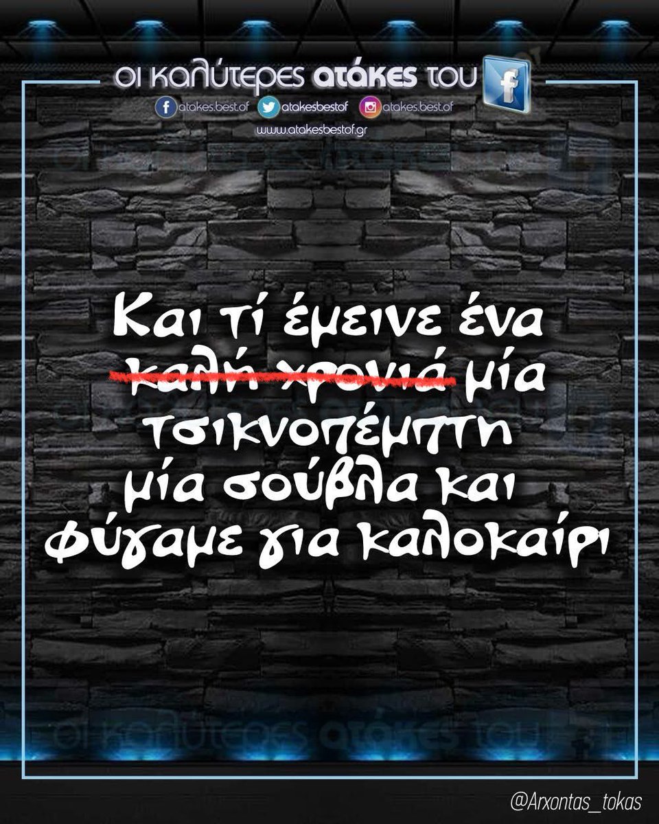 DJ_GeorgeNorth's tweet photo. Καλη χρονια με ΥΓΕΙΑ πανω απο ολα και παμε ολοταχώς για καλοκαιρι! https://t.co/S5RDurOwXB
