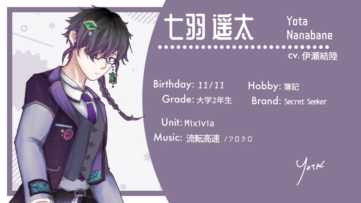 FollowUs_IDOL's tweet photo. 【#Mixivia】
七羽 遥太のプロフィールを公開です❗️
原案:たななば(@Gamer__channel)さん https://t.co/tS3QHg84SH