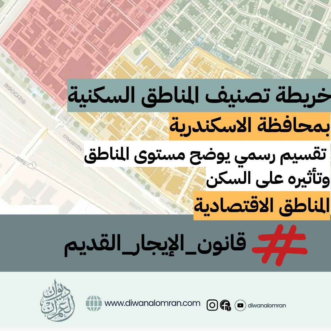 المناطق الاقتصادية

أولاً – نطاق حى المنتزه ثان :
فيما عدا ما سبق ذكره بالمناطق المتميزة والمتوسطة تصنف باقي المناطق المتبقية بنطاق الحى على أنها مناطق اقتصادية .

ثانيًا – نطاق حى المنتزه أول :
من طريق مصطفى كامل شامل حتى نهاية حدود الحى وشارع جميلة بو حريد ومحور المحمودية غربًا