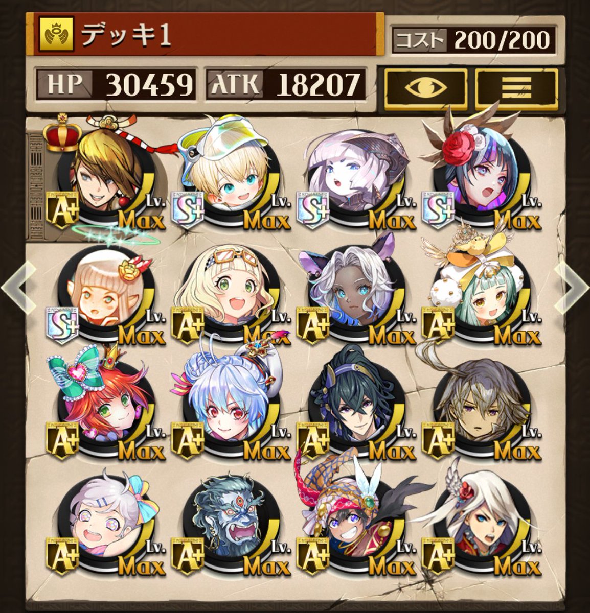 ◎◉デッキ編成例◉◎ 「[地球]テルミオス」さん 鼓舞アタッカーで