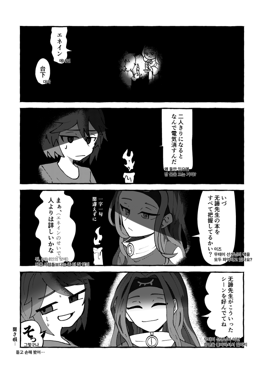 くらがりの二人『意味深』