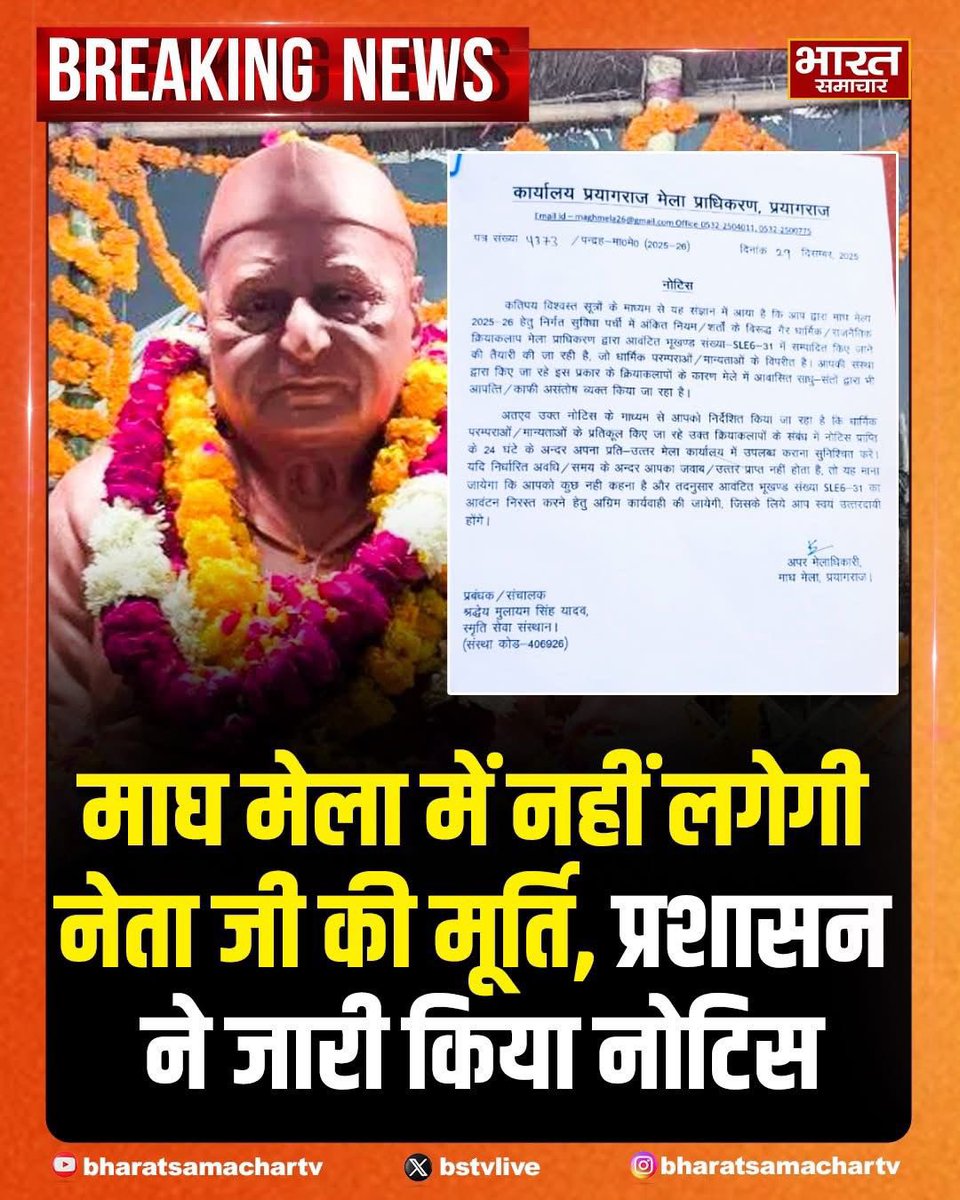 सुभाष चंद्र यादव tweet media