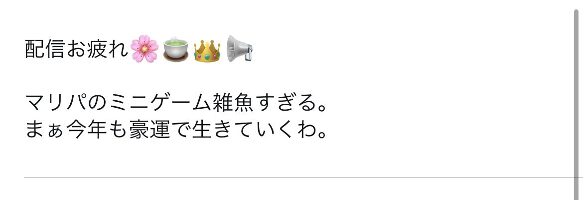 おつポスト送信したつもりが下書きにぶち込んでたわ...ww