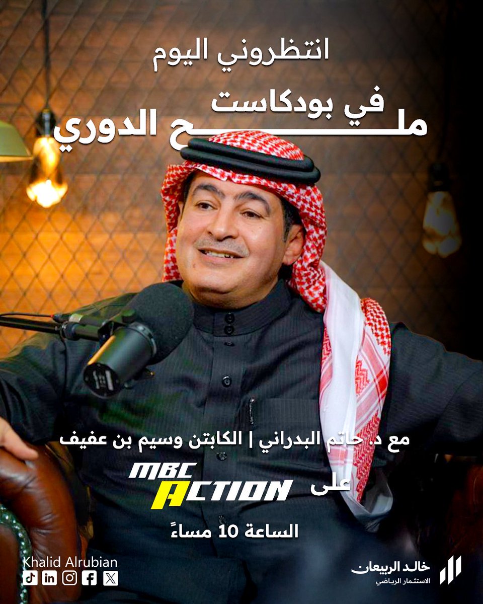 #خالد_الربيعان tweet media