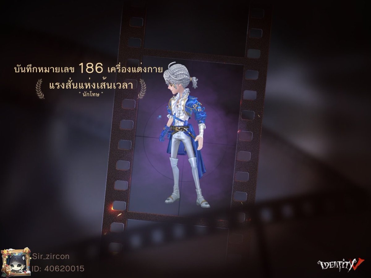 westaqul's tweet photo. ฉันกำลังเล่น Identity V อยู่ คุณอยากเล่นหรือเปล่า https://t.co/AWqxLWhYl2