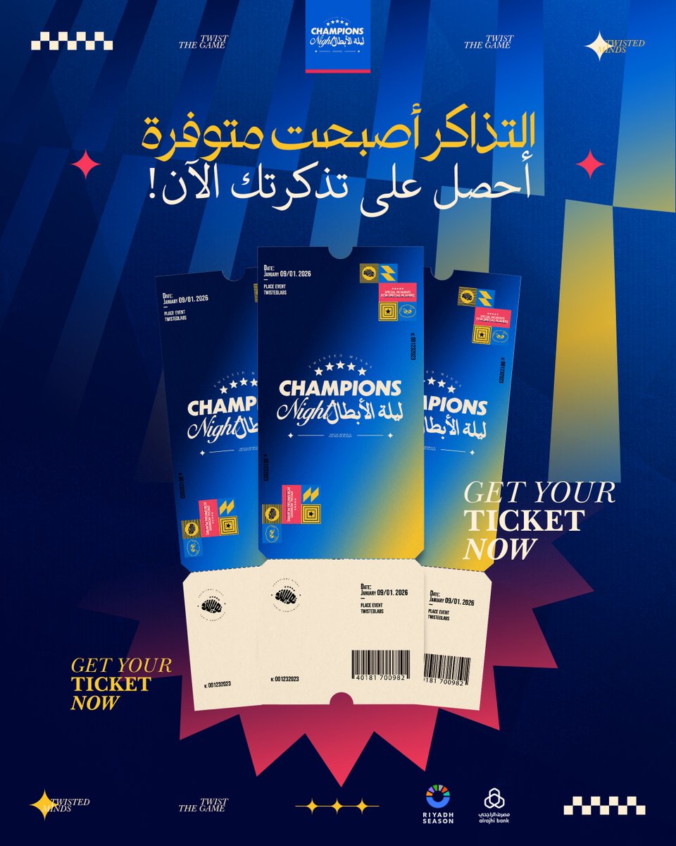 TwisMinds's tweet image. إنتهى الإنتظار! 🔥

تذاكر حفل ليلة الأبطال متوفرة الآن، ننتظركم في هالليلة التاريخية 🧠🎟️

العدد محدود، احجز تذكرتك ⬇️

#TwistTheGame | #أبطال_تويستد