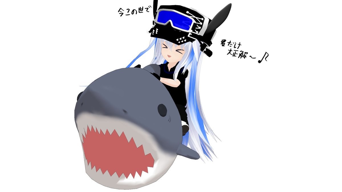サメに乗るのが流行りとか。