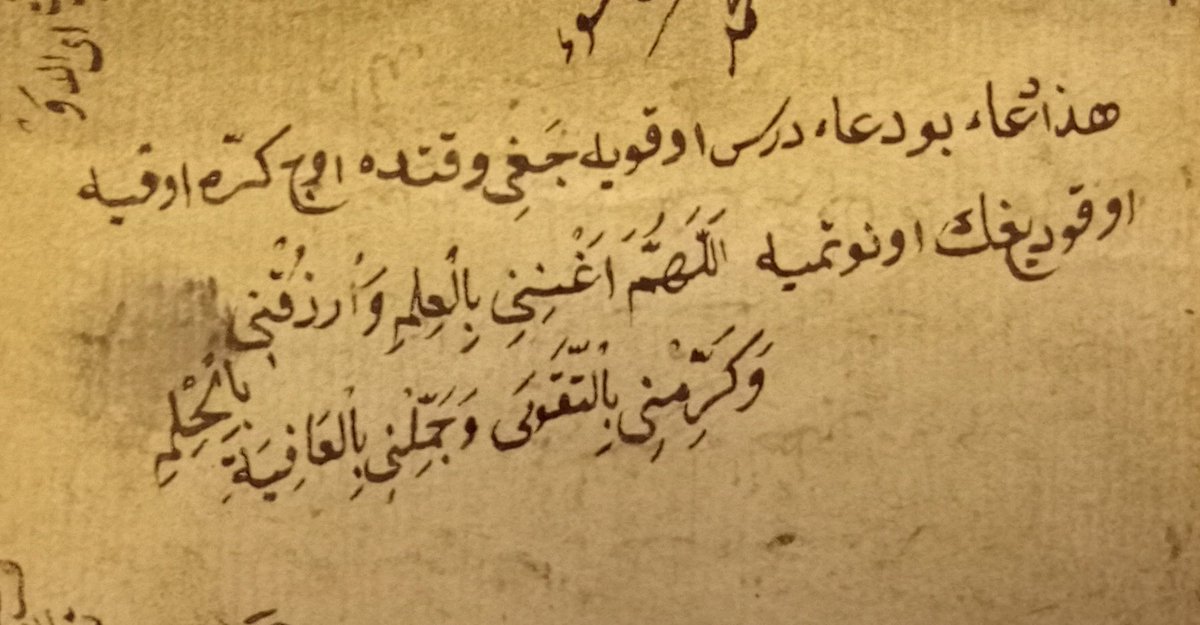 Bu duayı ders okuyacağı vakitte üç kere okuya, okuduğun unutmaya:

Allâhümme ağninî bi'l-ilm ve'r-zuknî bi'l-hilm ve kerrimnî bi't-takvâ ve cemmilnî bi'l-âfiye.

(Allah'ım beni ilimle zenginleştir, hilmle rızıklandır, takvâ ihsan eyle ve âfiyetle güzelleştir)