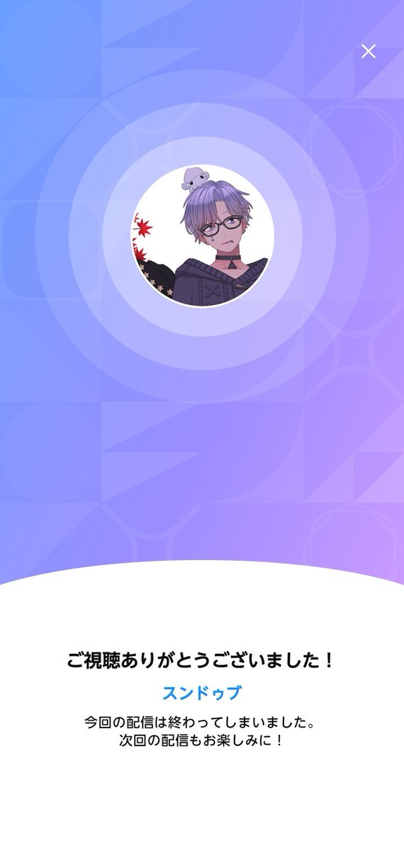 あおさま専用ページ 2026年最初の青画面。 おやすみなさいですぅ。