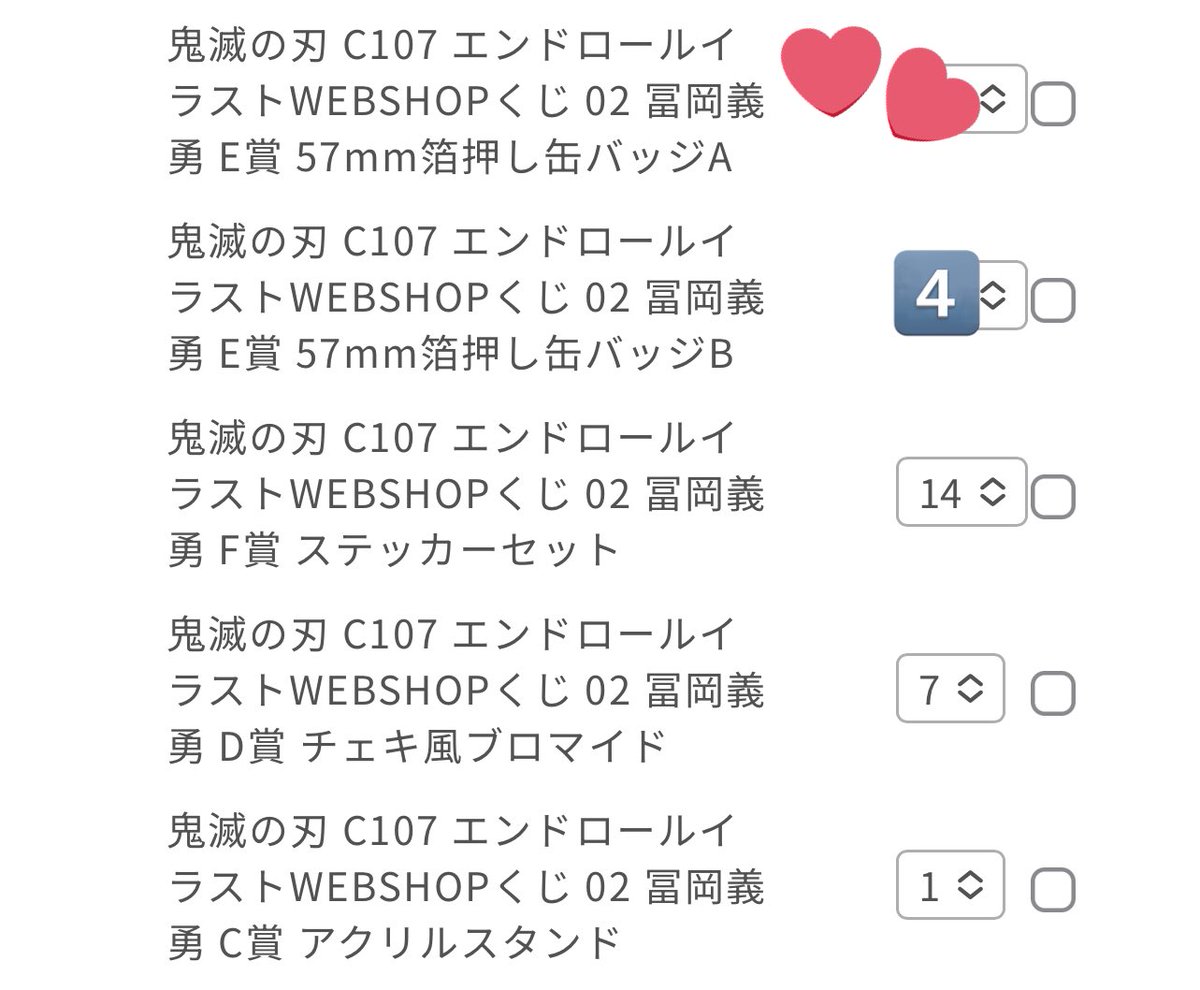 コミックマーケット コミケ 107 Webshopくじ 鬼滅の刃 ufotable 譲