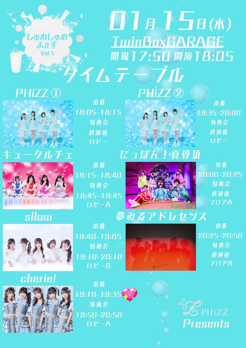📢1/15(木)ライブ 女の子と学生は無料だよ！（数量限定） お得な