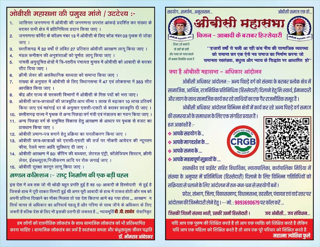 उठो, जागो और संगठित रहो।