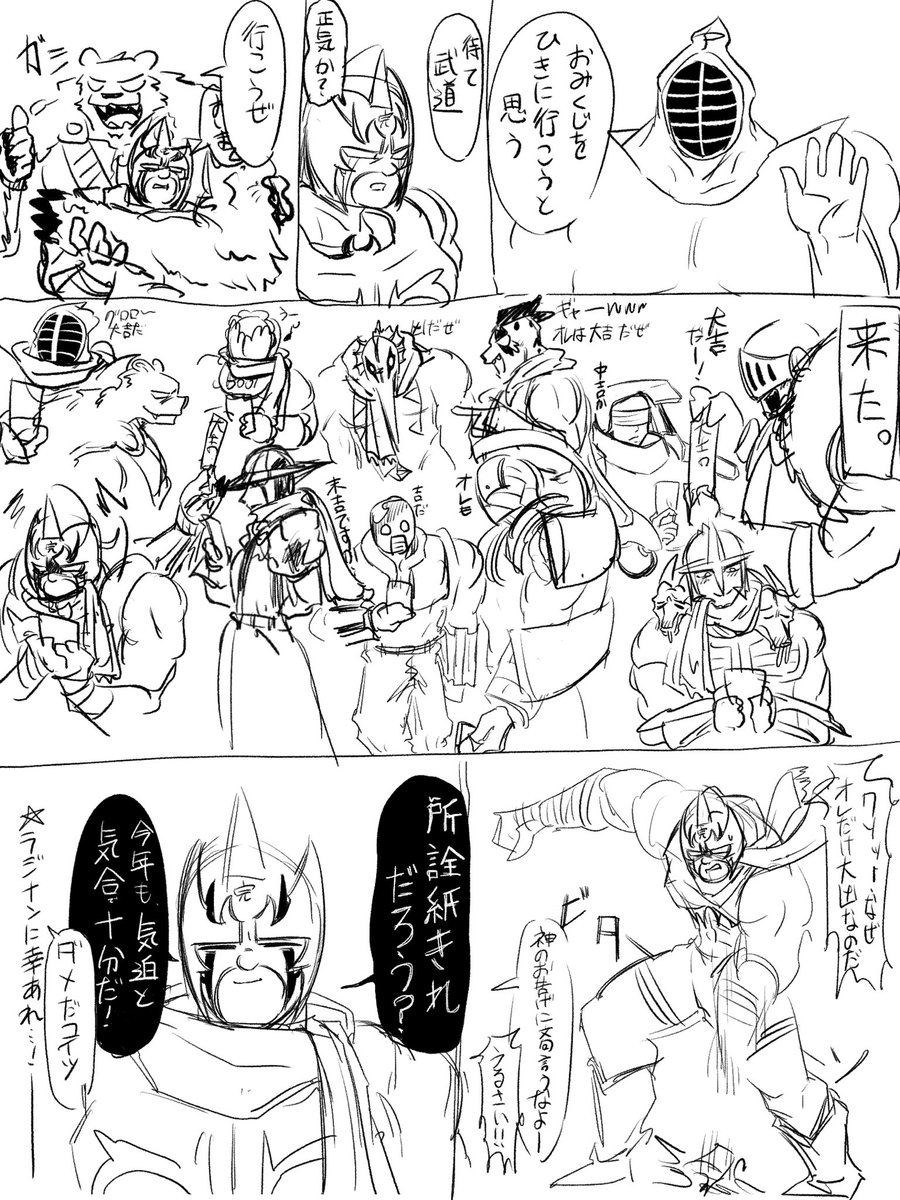 ラジナンは初詣に行け‼️‼️‼️