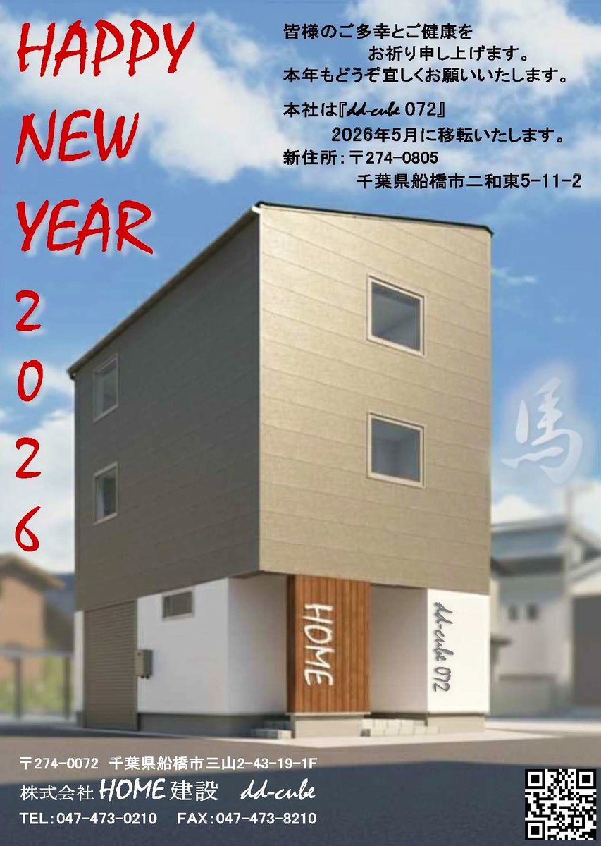 ddcube210's tweet image. 明けまして、おめでとうございます
今年も宜しくお願いいたします