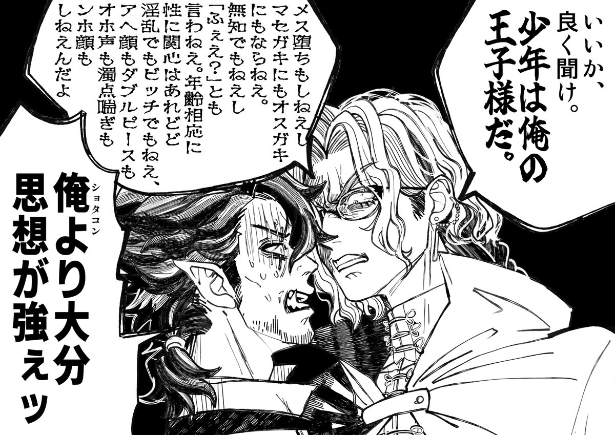 思想が強い 