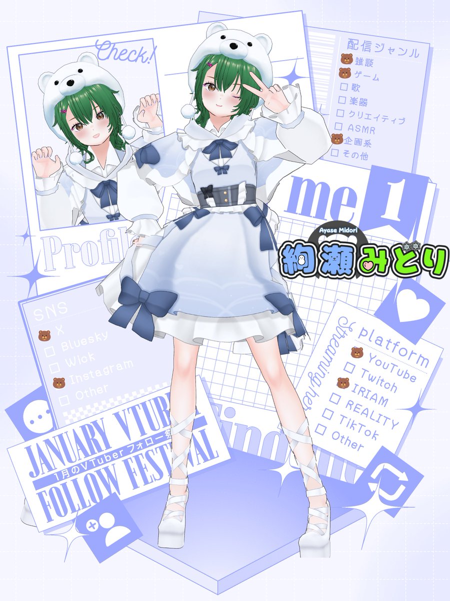 絢瀬みどり🐻‍❄️💚新人Vtuber (@midori_a) / Posts / X