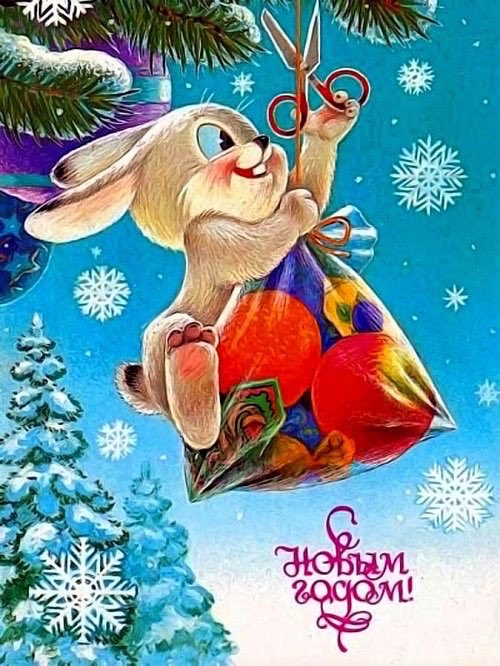 С Новым Годом! Пусть это год будет полон радостных моментов, пусть он принесёт меньше потерь и больше приобретений 🎉🍾🎉