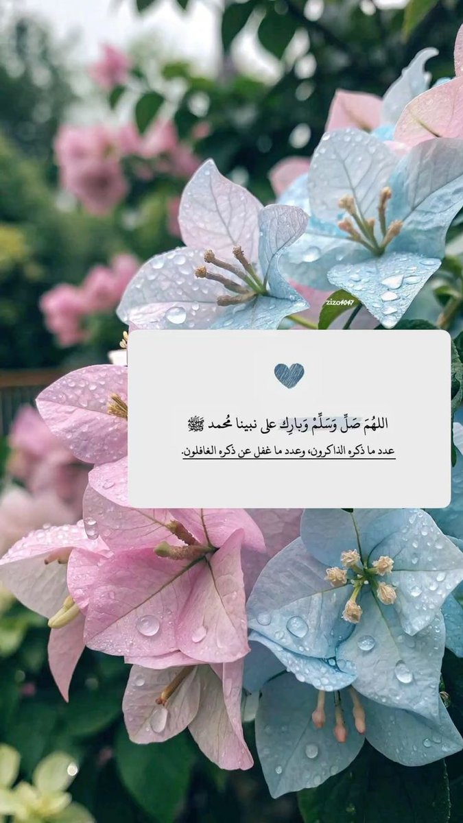 ﴿إِنَّ اللَّهَ وَمَلَائِكَتَهُ يُصَلُّونَ عَلَى النَّبِيِّ ۚ يَا أَيُّهَا الَّذِينَ آمَنُوا صَلُّوا عَلَيْهِ وَسَلِّمُوا تَسْلِيمًا﴾