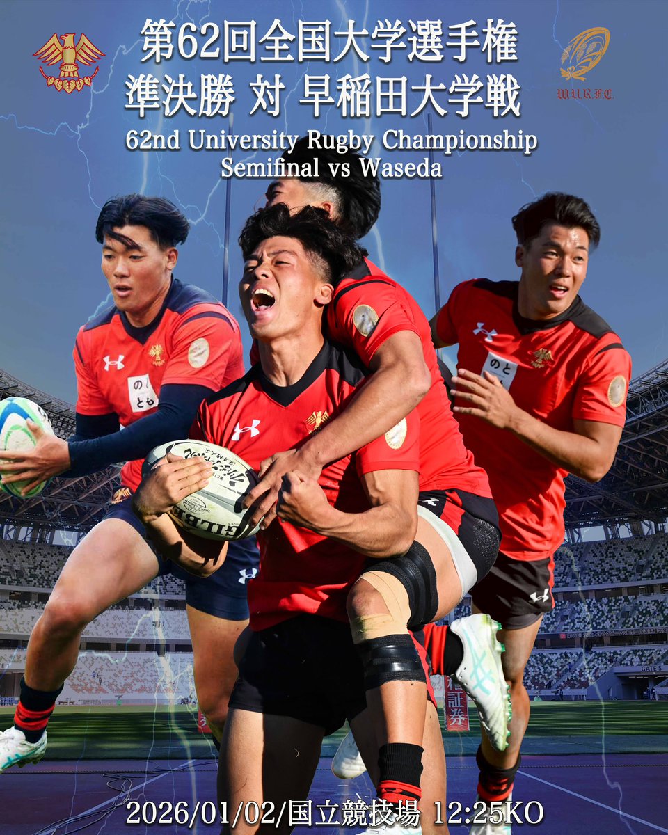 帝京大学ラグビー部 (@teikyo_rugby) / Posts / X