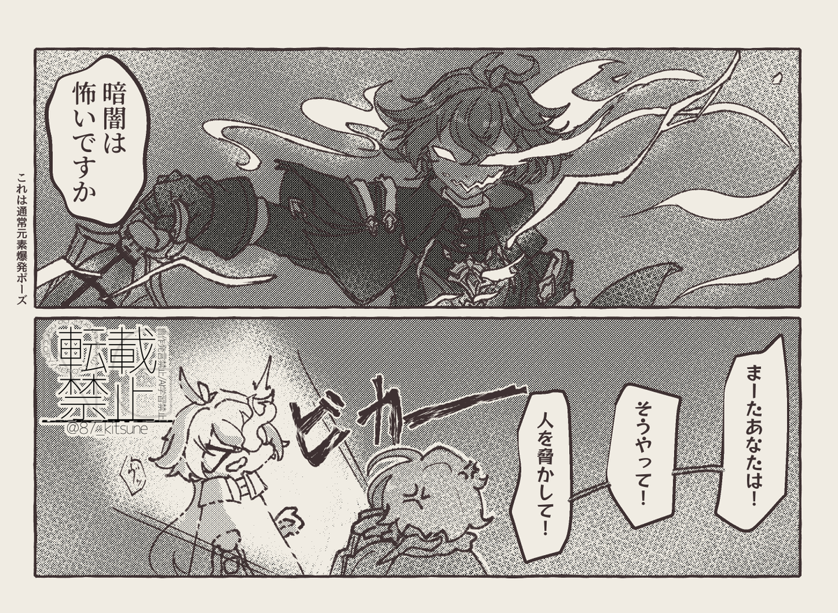 2,000ルーメン ┃原神 