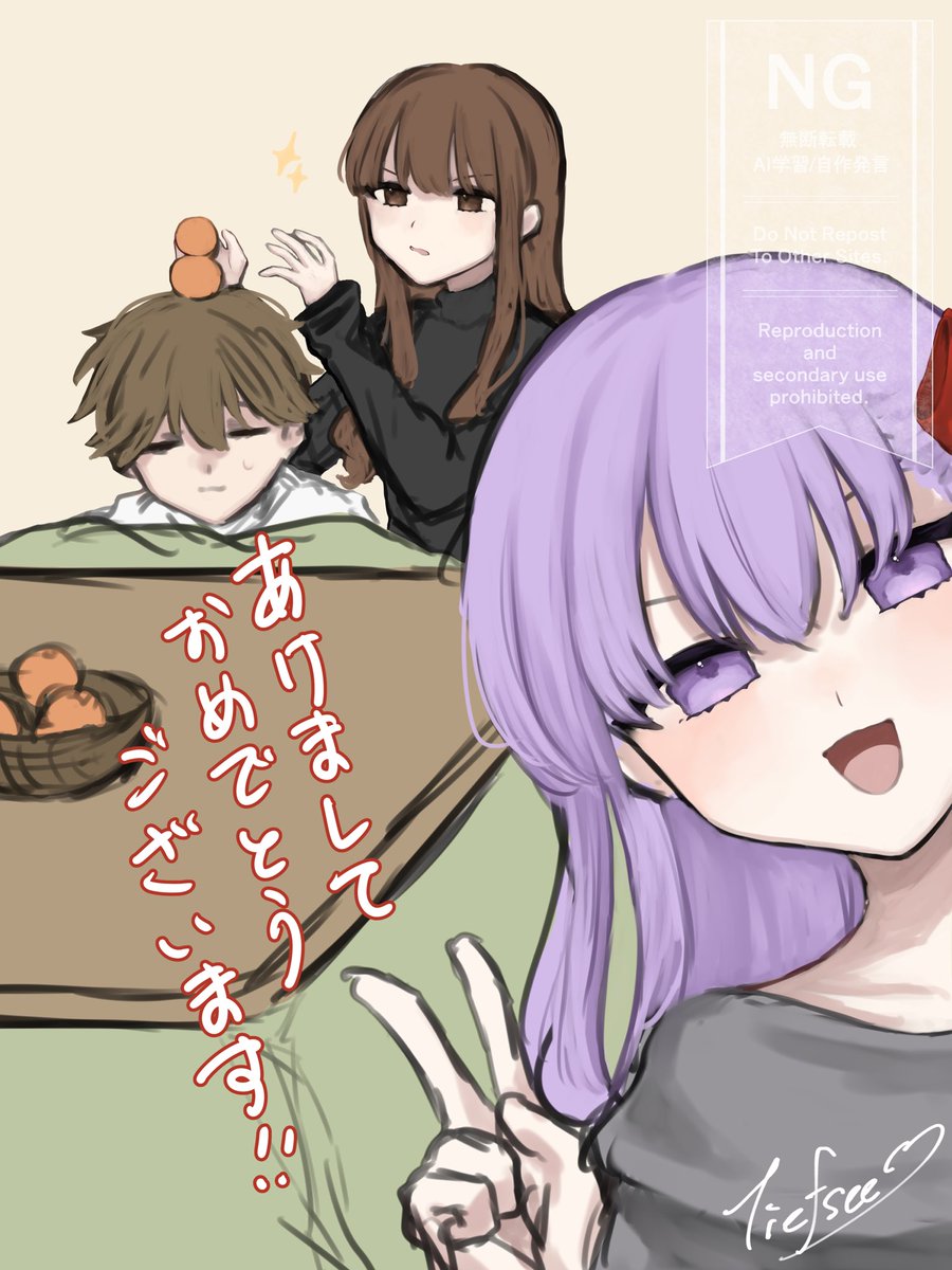 tiefsee_game's tweet image. 完成できるか怪しいのでいったん
あけおめ絵