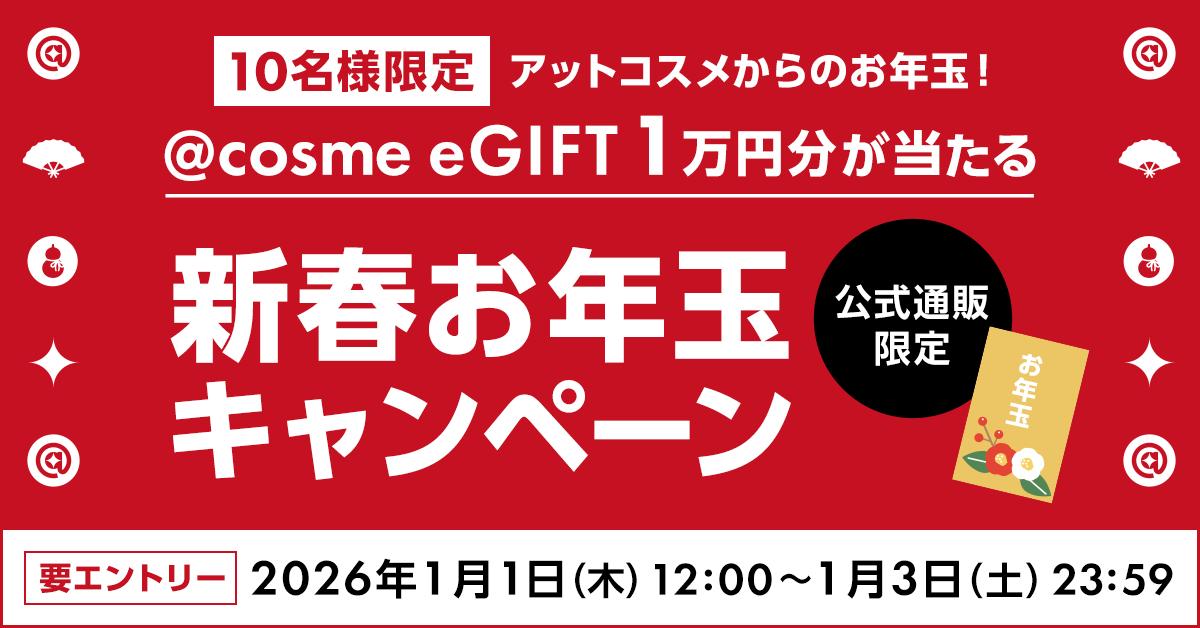 アットコスメお買い物（公式） (@atcosmeokaimono) / Posts / X